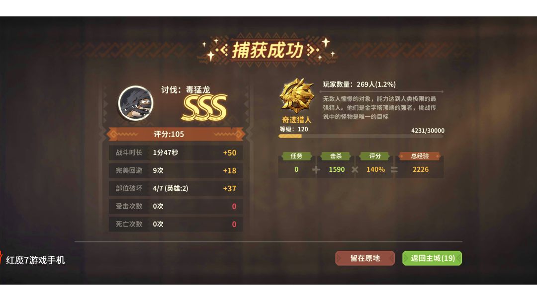 一区顶级大剑无道具无伤无限定魂速杀毒猛龙截图