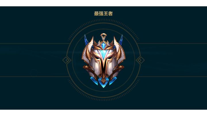 单排辅助,终于上王者了截图
