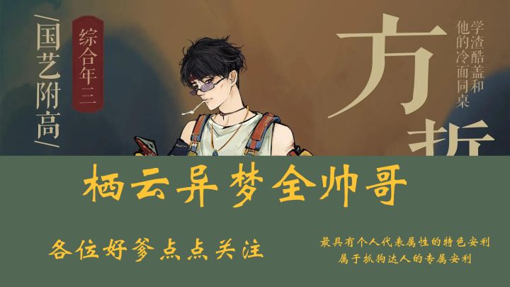 全员美男解密游戏,值得你来玩!截图