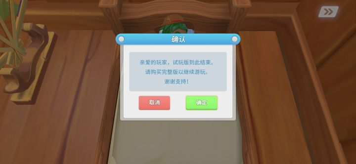 速通结局截图