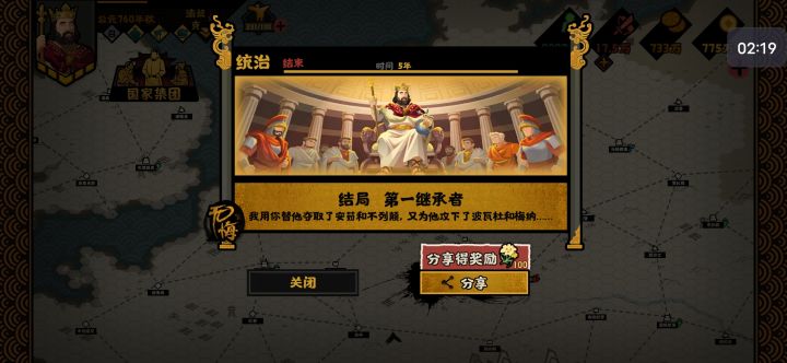 丕平你好截图