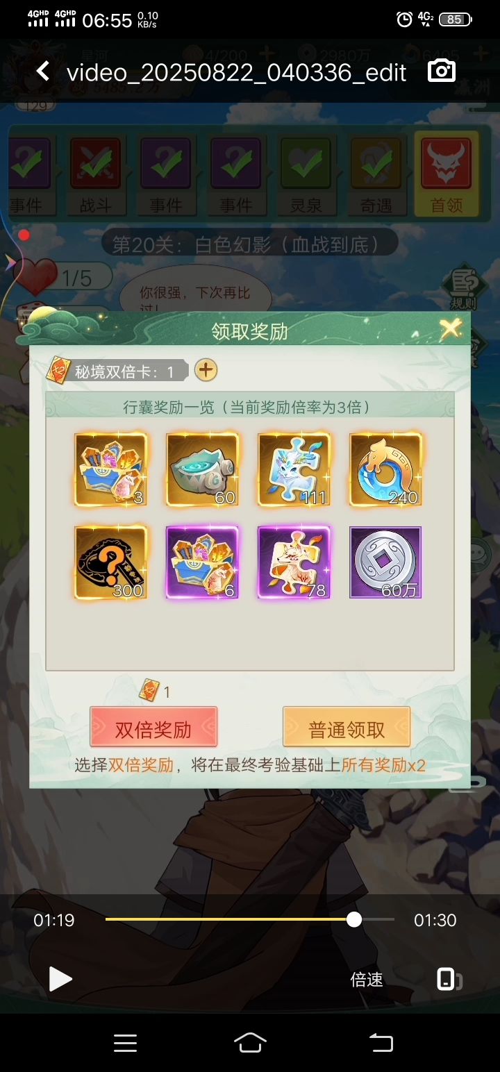 瀛洲初探——大败而归截图