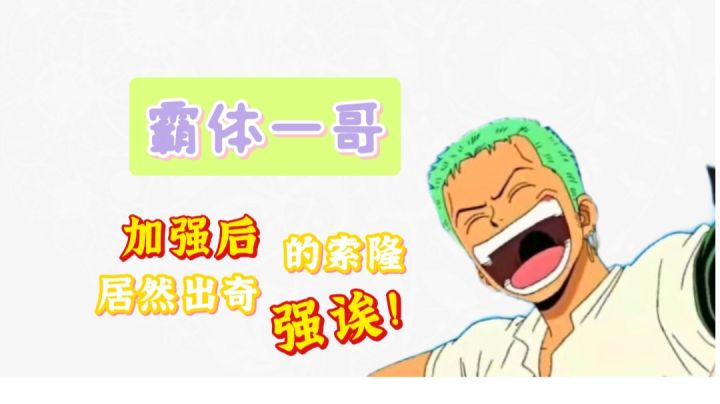 全技能霸体,硬抗援助连招,秒变霸体一哥!截图