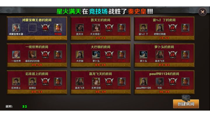 双人版守卫剑阁好难啊截图