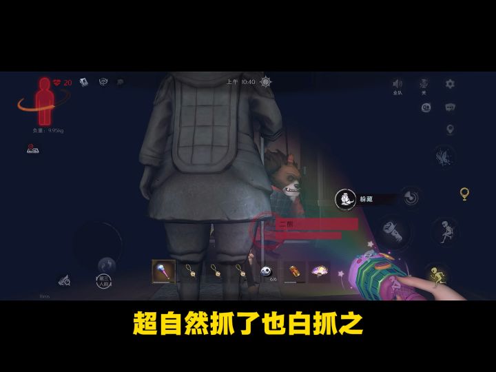 超自然行动组抓怪之二熊篇截图