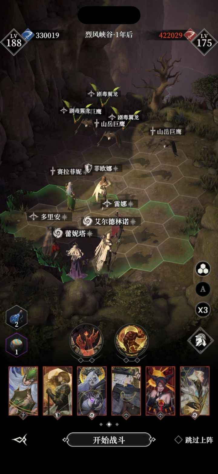 手动连续放神力只回一次效果?截图