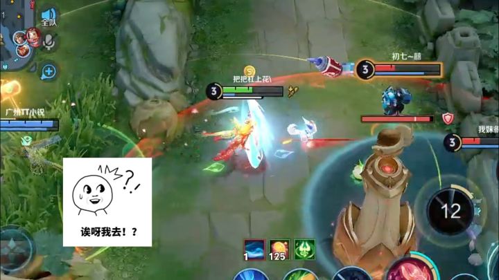 少司缘:射手!截图