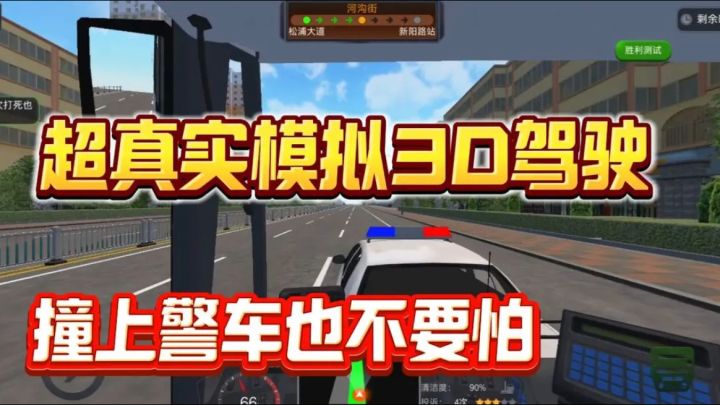 在游戏中遨游全国,欣赏大好河山,顺便还能载客挣钱❗截图