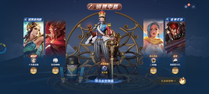 S39·米莱狄:多大点事?我转辅助!截图