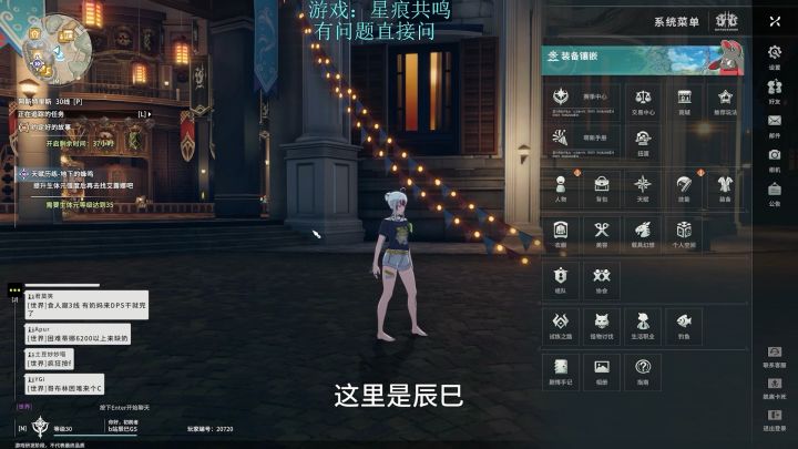 星痕二测第三天截图