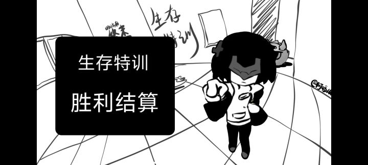 【终末地】生存特训胜利结算截图