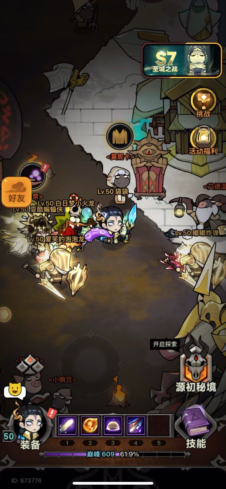 法师火陨石9连轰截图