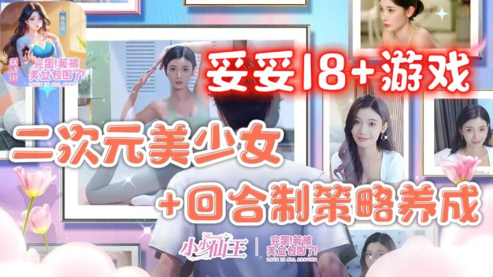 我被美少女包围啦❗二次元美少女+轻松养成,想要的它都有❗截图