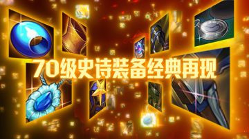【DNF手游】经典史诗套装再现！多元战斗风格等你解锁！