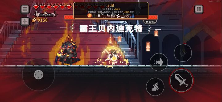 火基础吸血鬼截图