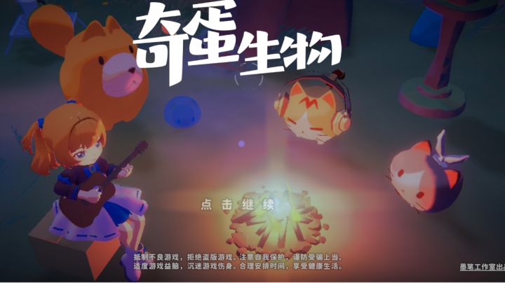 测试结束留念截图