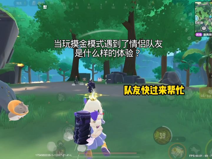 当玩摸金模式遇到了情侣队友是什么样的体验截图