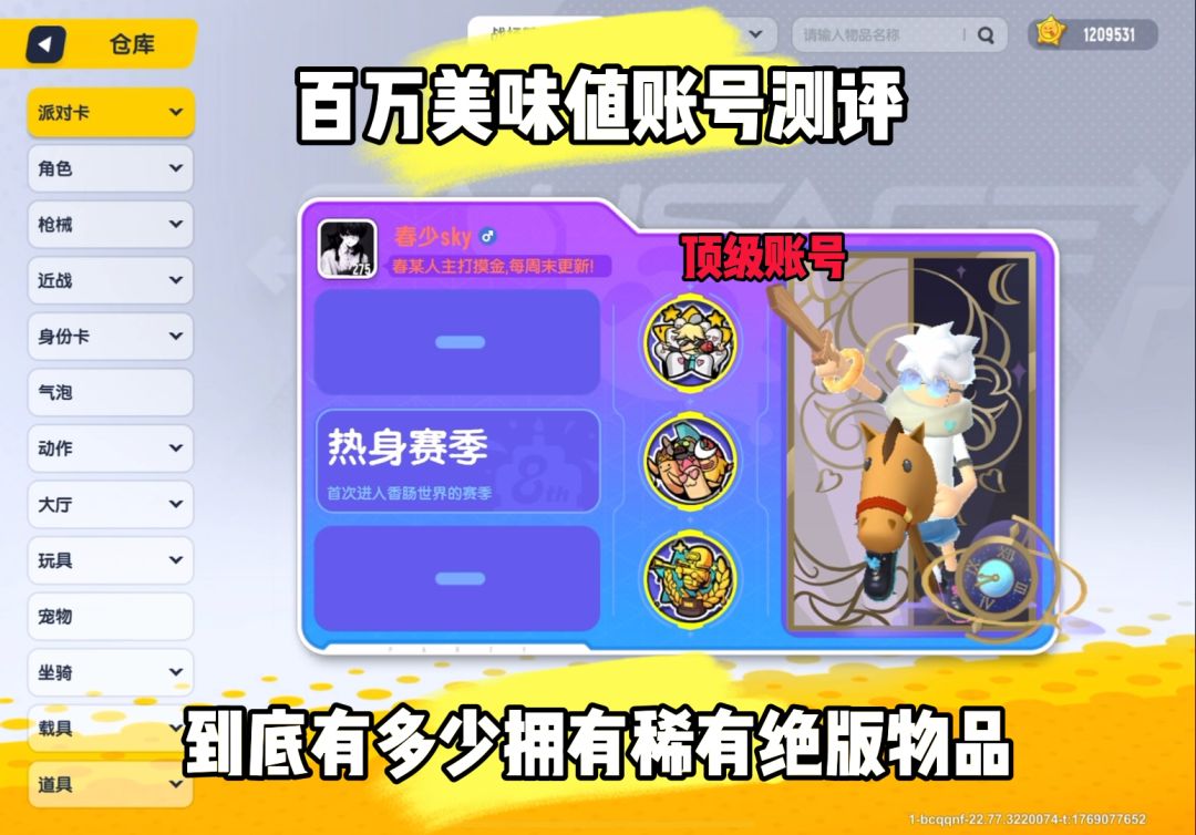 关于我测评自己这件事截图