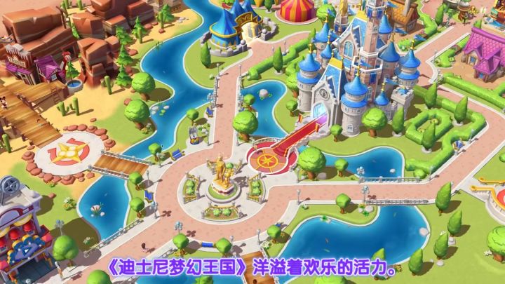 【中文字幕】迪士尼王国永恒魔法截图