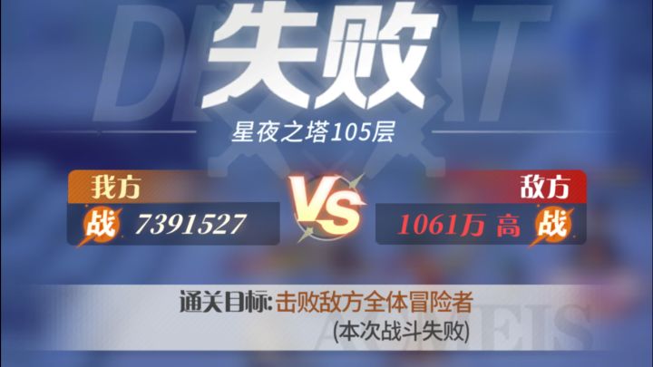 越级挑战🤓739w干翻1061w星夜塔 天火三玄变!截图