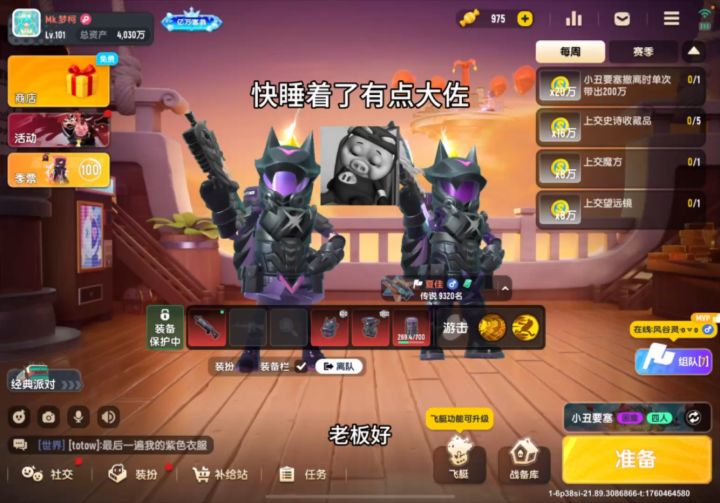 当梦柯半夜接到指定单是种什么体验呢?截图