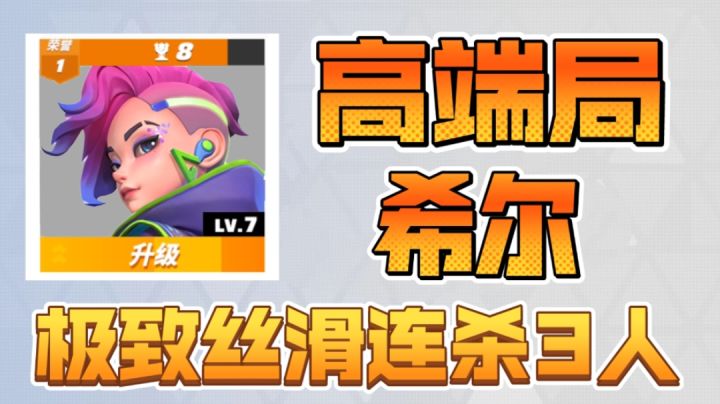 高端局的博弈截图