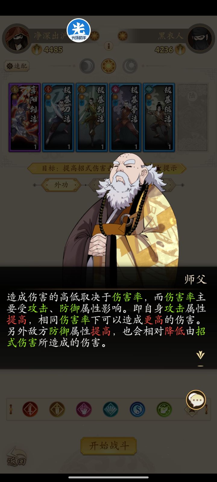 小阴奇闯江湖 第三回,越100万阳毒截图