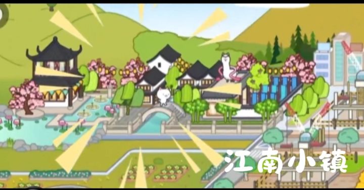 江南小镇截图