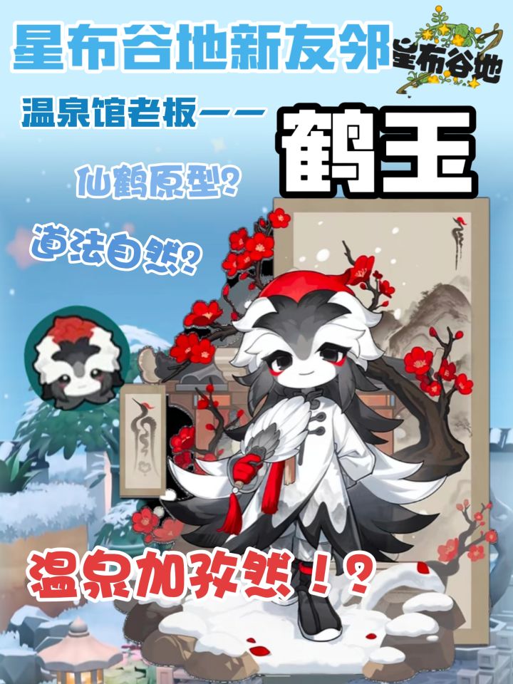 老板，真的要往温泉里加孜然吗❗❓截图
