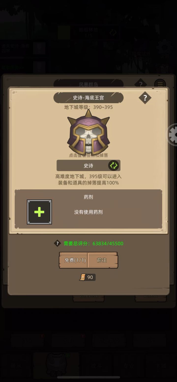 挂机-魔猎手箭术6万无药海底王宫史诗通关视频截图