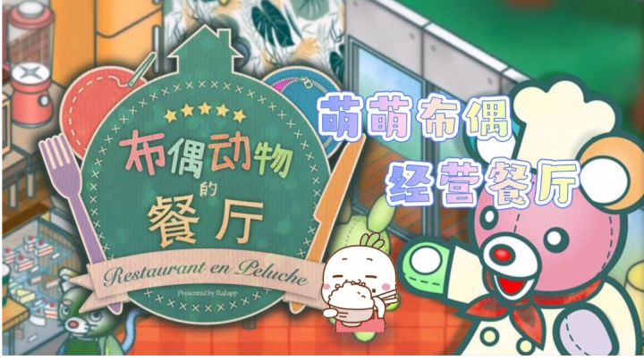 可爱布偶当你管家#萌宠在哪里#截图