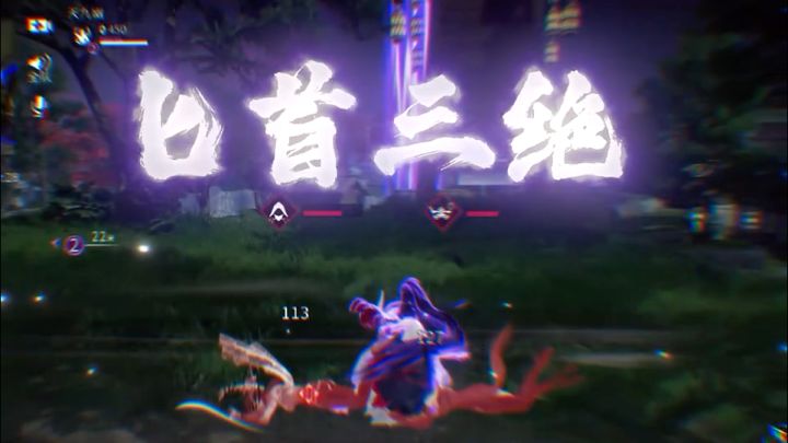 【匕首三绝】截图