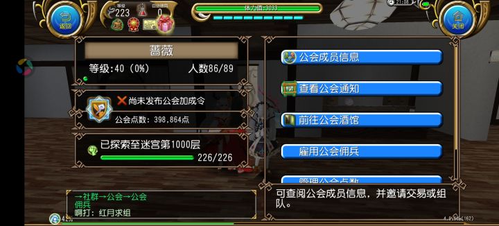 蔷薇公会随缘收萌新截图