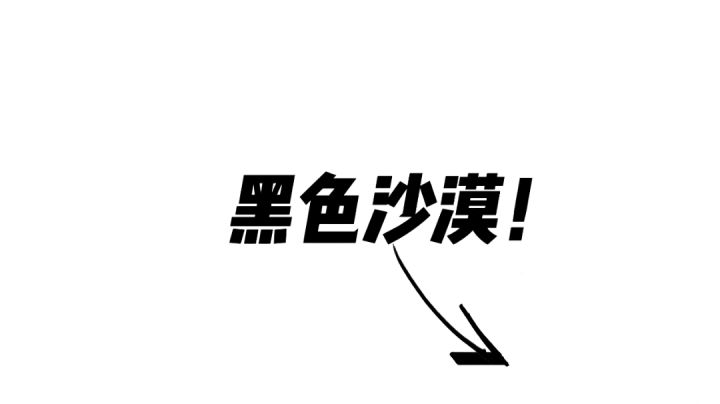 黑色沙漠手游大神玩家心得(入坑必看)#新游观察局#截图