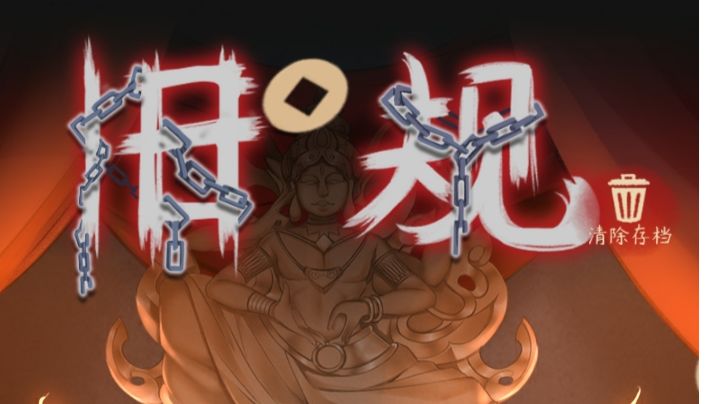 第一章攻略截图