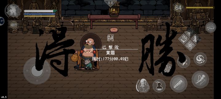 黄眉很好打的😊 只要不放定身就没有金身截图