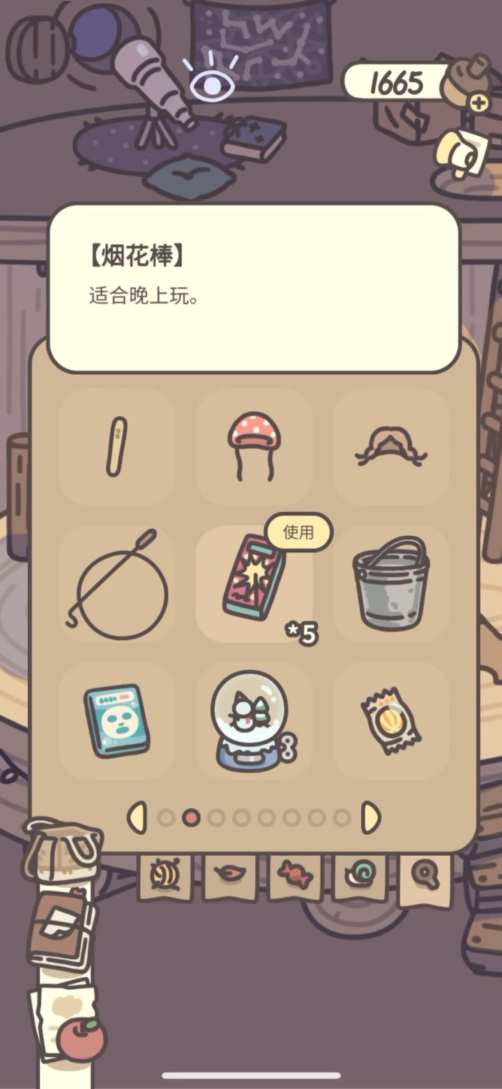 放烟花啦截图