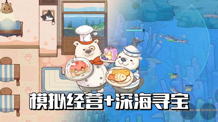 【TapTap年度游戏大赏】🎣逃离996，我在冰原开了家下海抓鱼的餐厅截图
