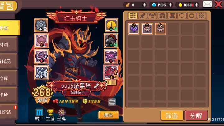 终于上红玉啦!截图