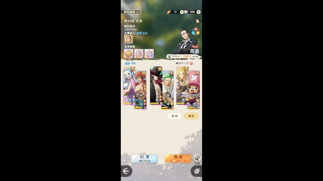 克洛全通思路（方十一版）截图