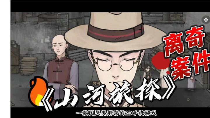 #TapTap新游试玩节#一款将知识和文化融入游戏的水墨画卷截图