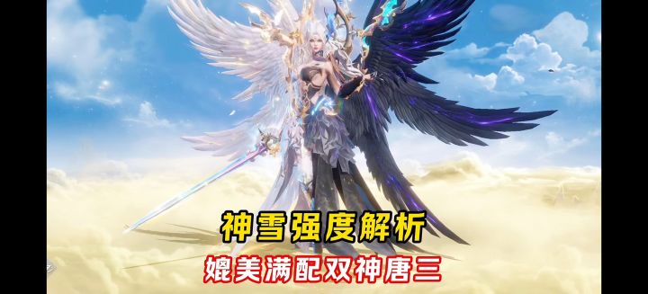 神雪神技搭配推荐!【斗罗大陆魂师对决】截图