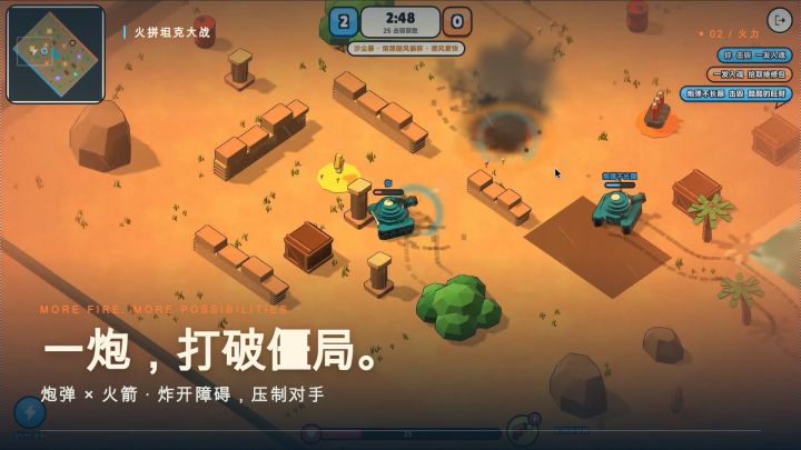 火拼坦克大战 🚀 支持一下呗截图