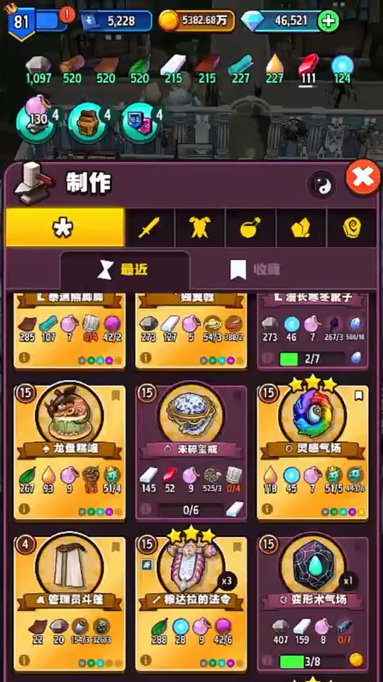 传奇商店攻略截图