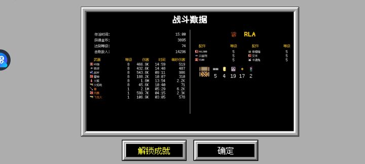 十五分钟自动算成功截图