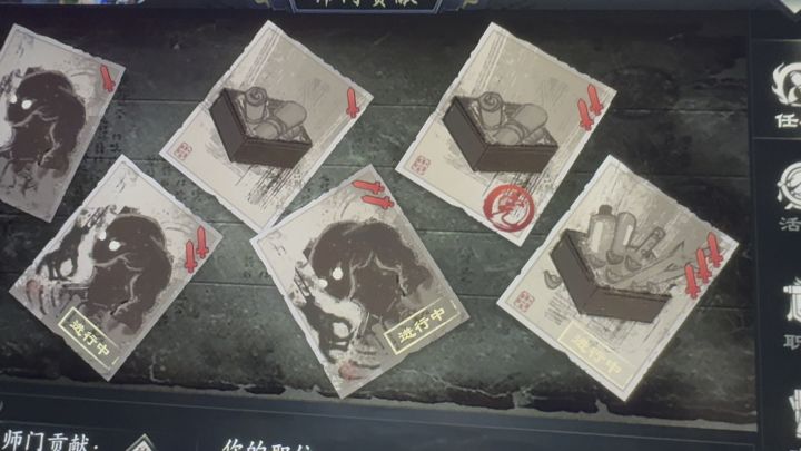 @问山海官方,这是出了什么Bug?这个师门任务还能做吗?截图