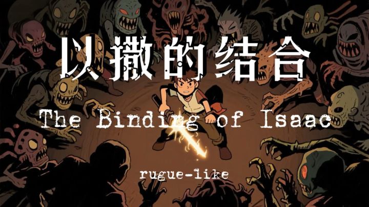 简直是rugue—like神作!!谁懂?截图