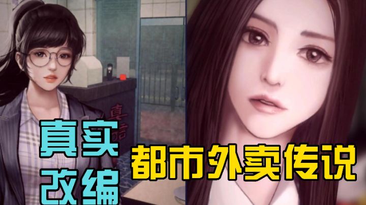 【热游鉴定】天地银行外卖#暑假人集结#截图
