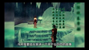 仙剑四结局原创之**天河劫·幽冥溯命**