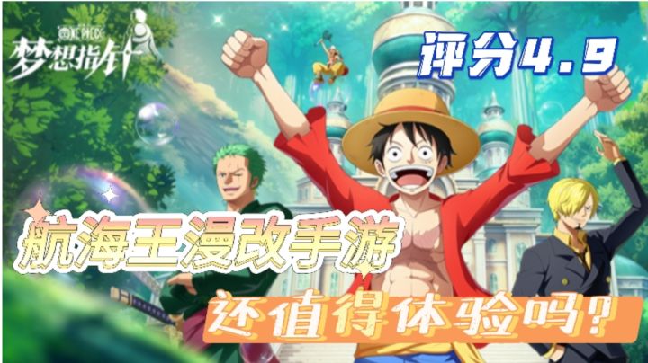 评分4.9，官方滑跪，现在的《梦想指针》还值得体验么？截图